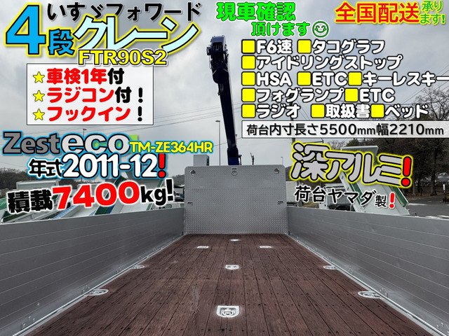 フォワードクレーン