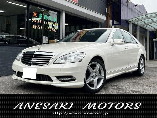SクラスS350 ブルーエフィシェンシー