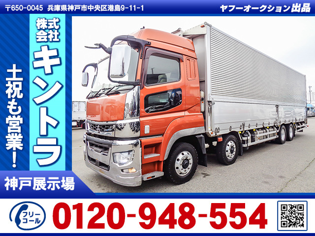 スーパーグレートウィング