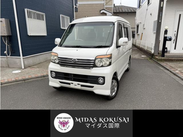 アトレーワゴンカスタムターボ RS リミテッド