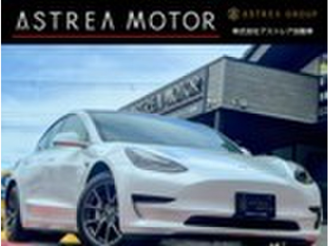 モデル3スタンダードレンジ プラス