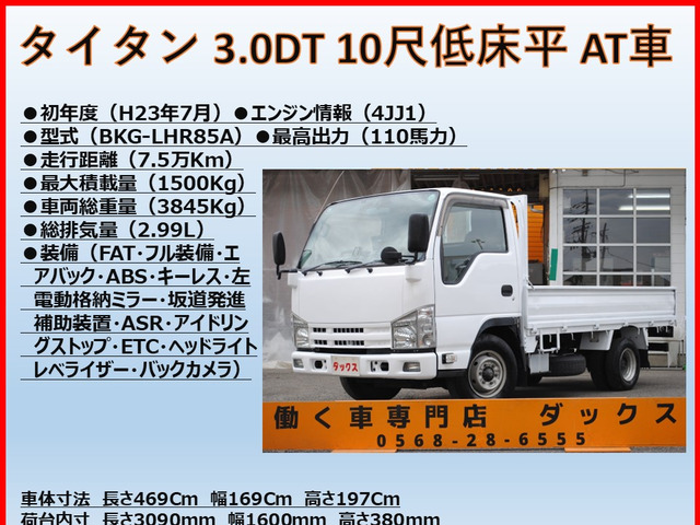 タイタン3.0 DX ワイドロー