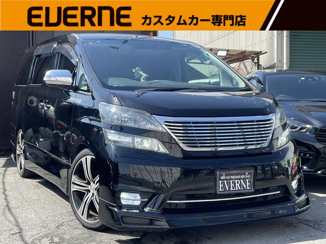 ヴェルファイア2.4 Z プラチナセレクションII タイプゴールド