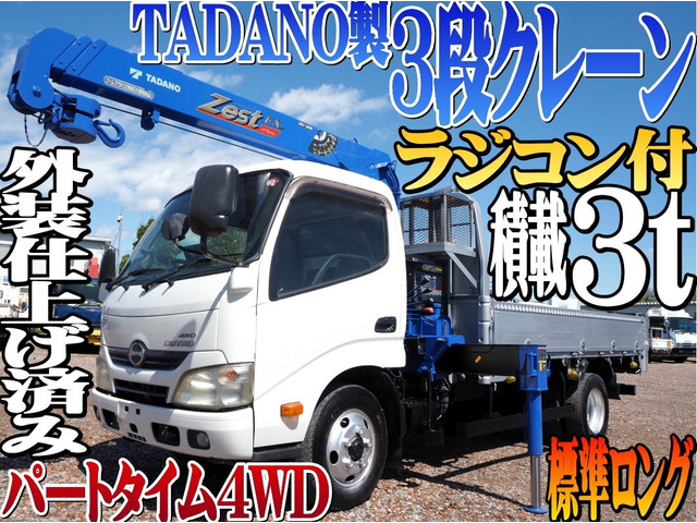 デュトロクレーン