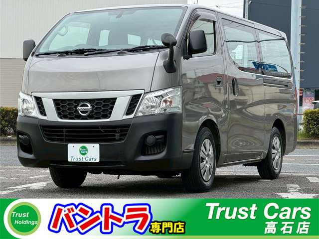 NV350キャラバン