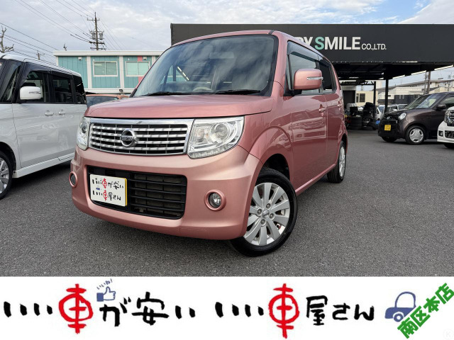 モコドルチェ X