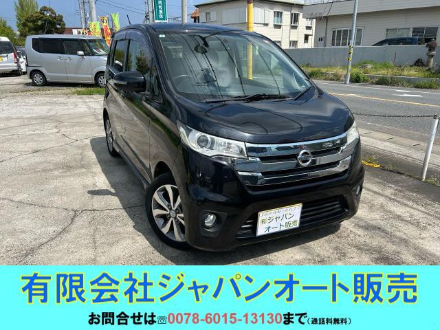 デイズハイウェイスター G