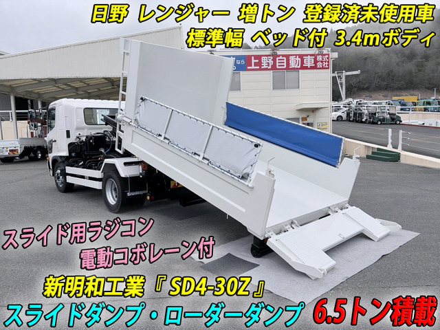 レンジャーダンプ