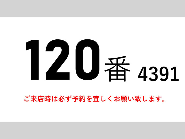 スーパーグレートウィング