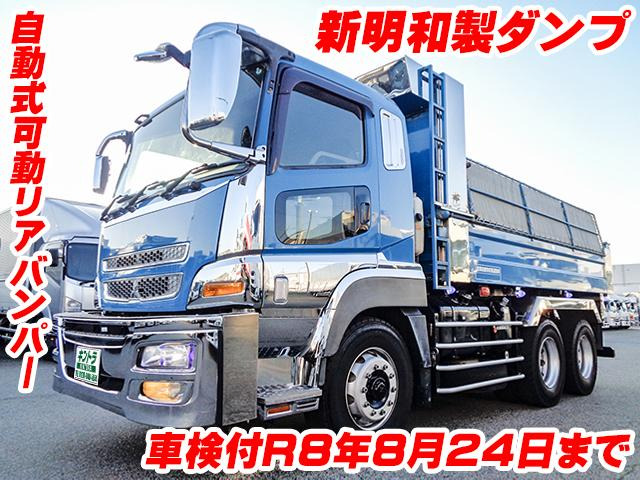 スーパーグレートダンプ