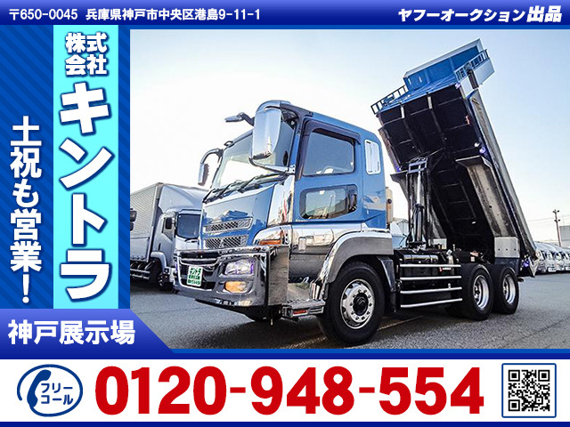 スーパーグレートダンプ