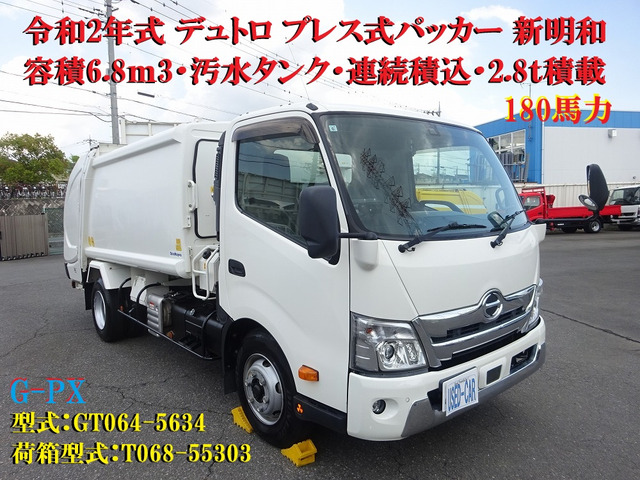 デュトロ塵芥車