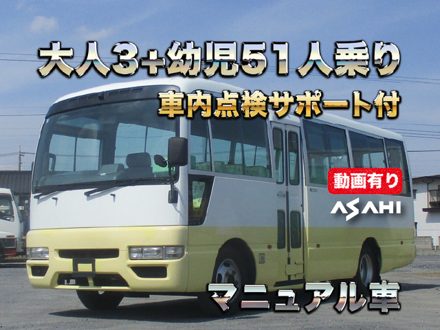 シビリアン幼児バス