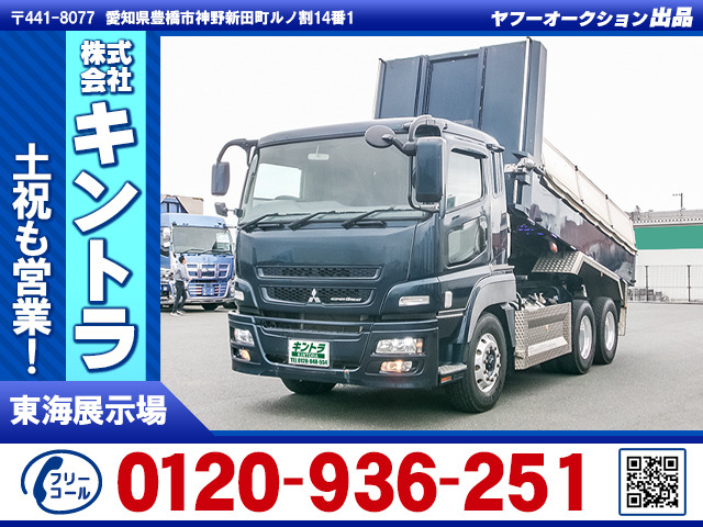 スーパーグレートダンプ