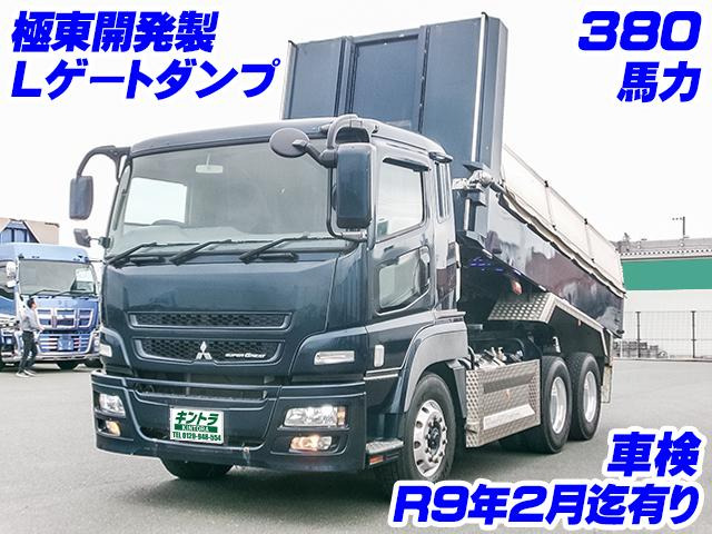 スーパーグレートダンプ