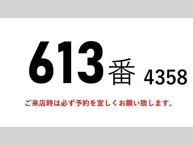 ギガ冷凍冷蔵車