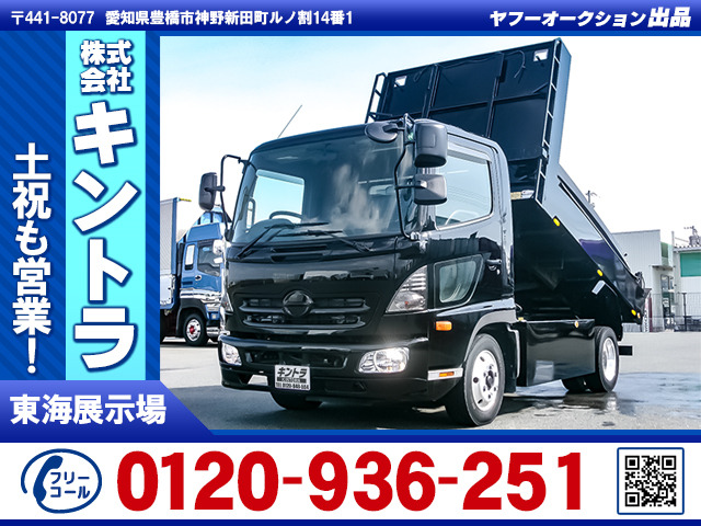 レンジャーダンプ