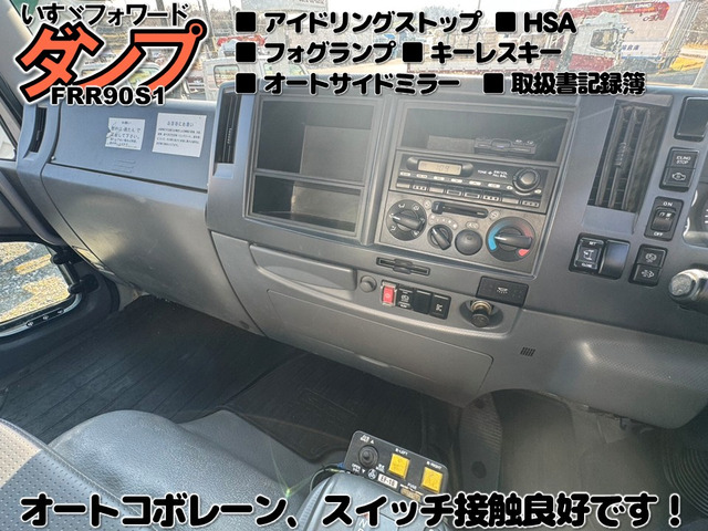 フォワードダンプ