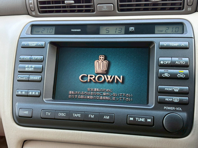 クラウン2.5 ロイヤルエクストラ