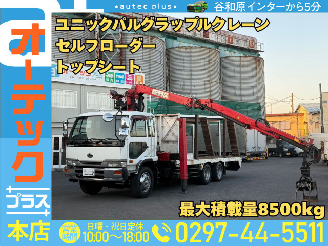 コンドルセルフローダー