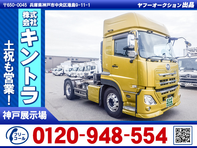 クオントレーラーヘッド