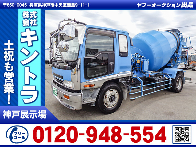 フォワードミキサー車