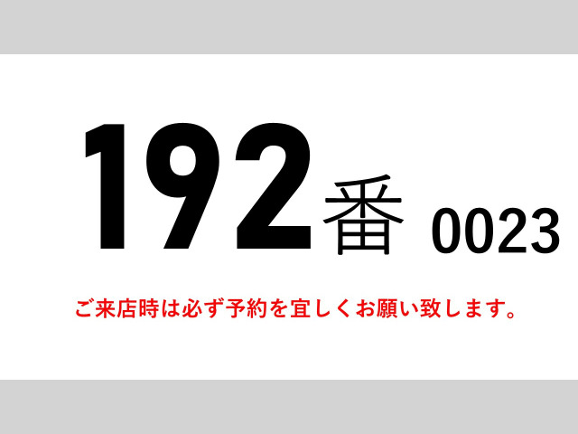 ファイター冷蔵冷凍車