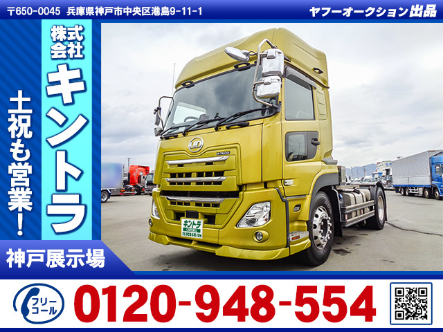 クオントレーラーヘッド