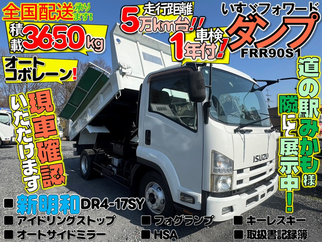 フォワードダンプ