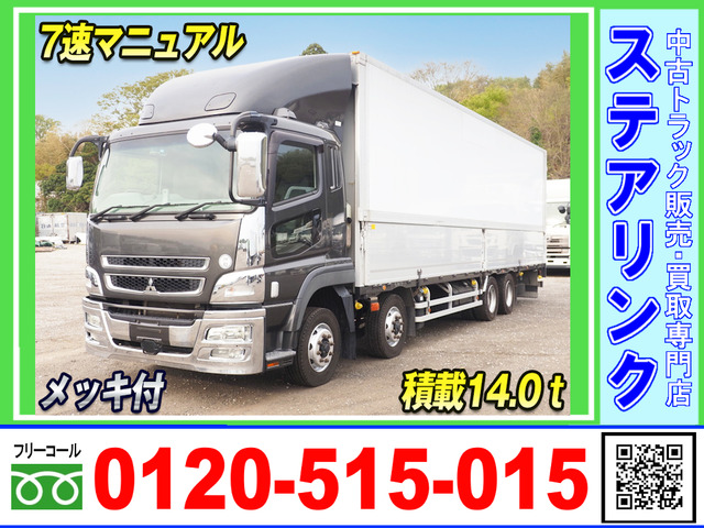 スーパーグレートウィング