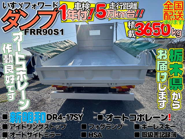 フォワードダンプ