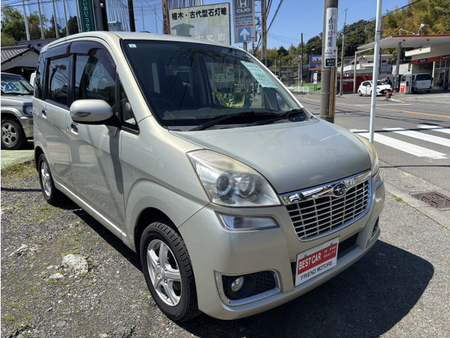 ステラリベスタ