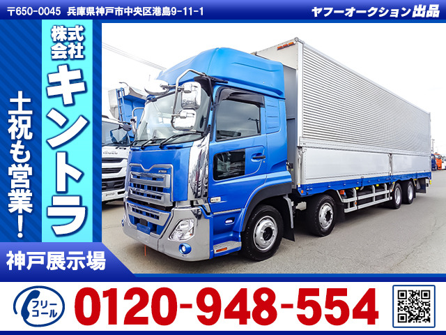 クオンウイング