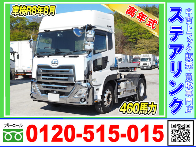 クオントレーラーヘッド