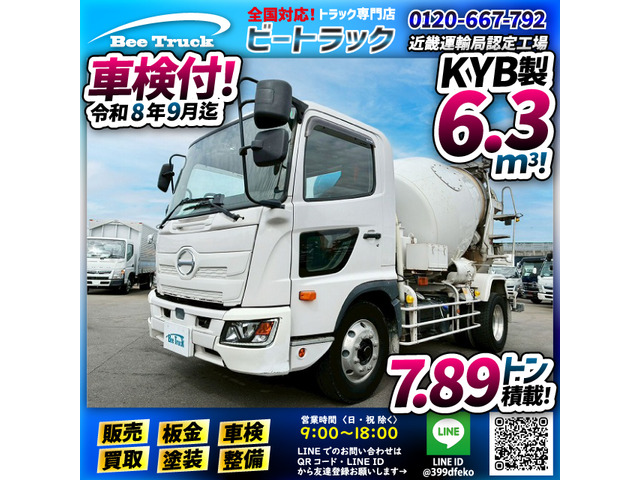 レンジャーミキサー車