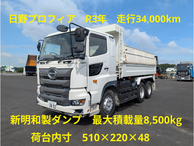 プロフィアダンプ