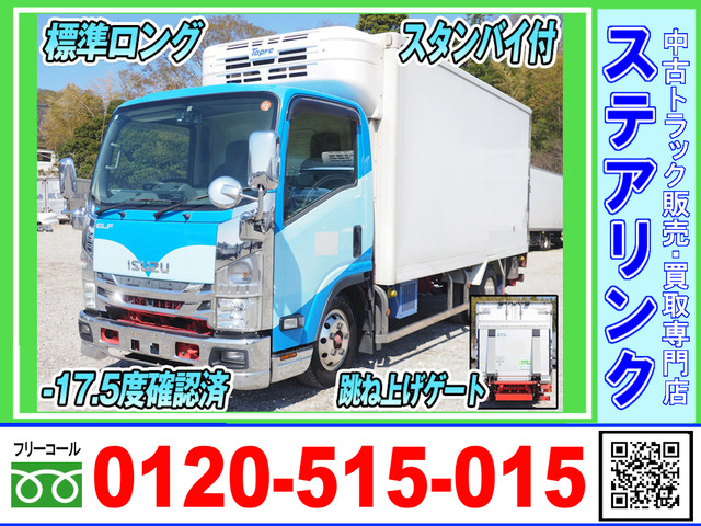 エルフ冷蔵冷凍車