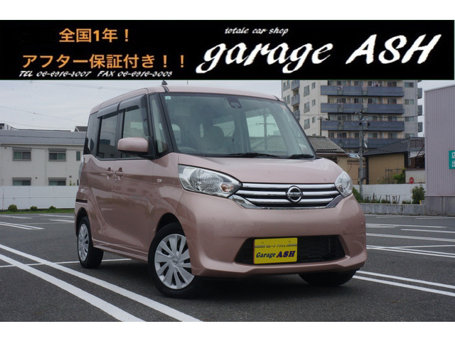 デイズルークスX Vセレクション+SafetyII