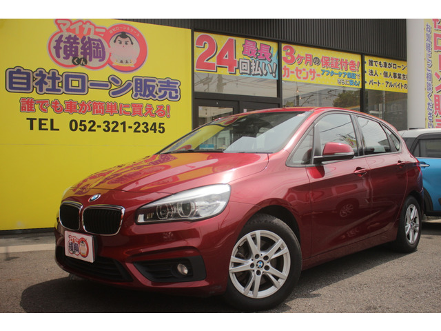 2シリーズアクティブツアラー218i