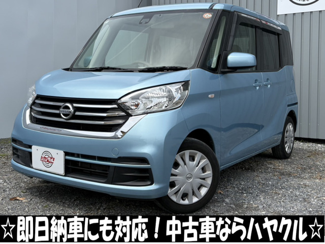 デイズルークスS