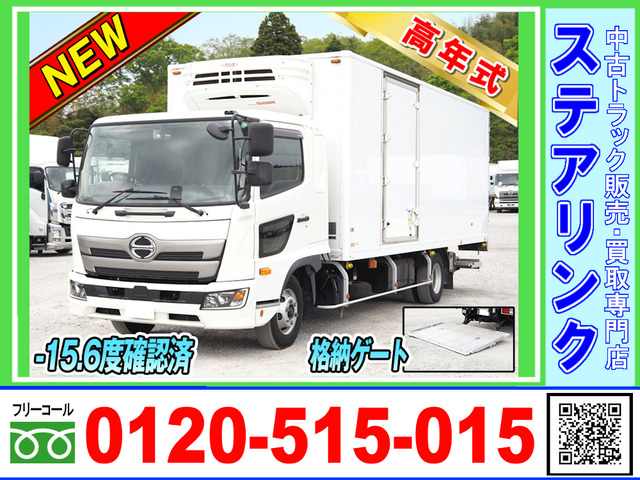 レンジャー冷凍車