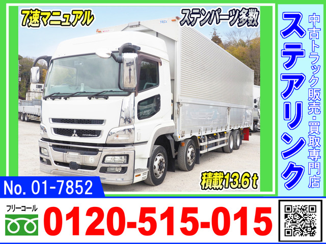 スーパーグレートウィング