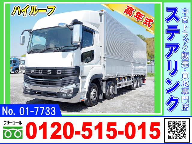 スーパーグレートウィング