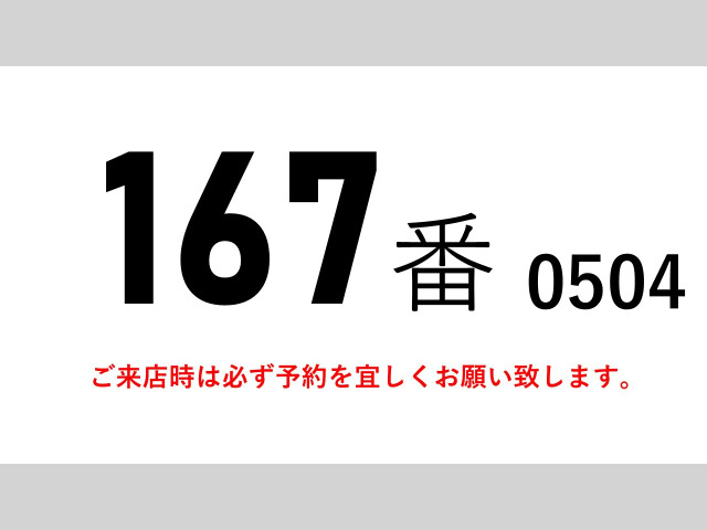 プロフィアトレーラーヘッド