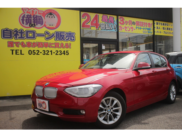 1シリーズ116i スタイル