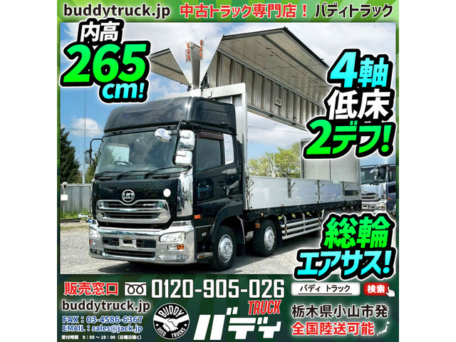 クオンアルミウイング