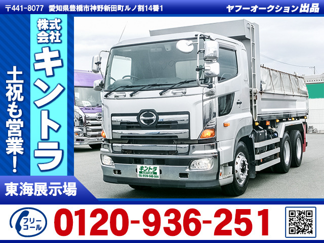 プロフィアダンプ