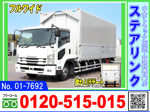 フォワードウィング