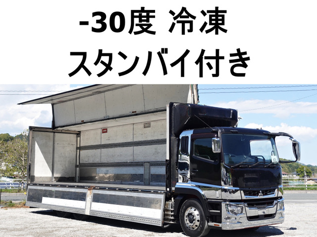 スーパーグレート冷蔵冷凍車