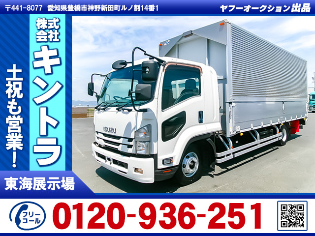 フォワードウィング